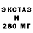 Ecstasy ешки Carsten Tonay