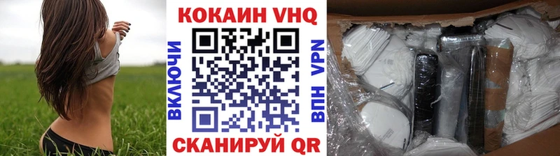 купить наркотик  Билибино  COCAIN VHQ 