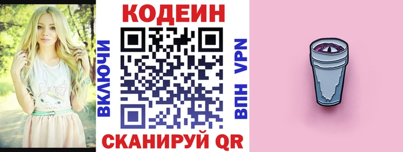цены Билибино Кодеин напиток Lean (лин)
