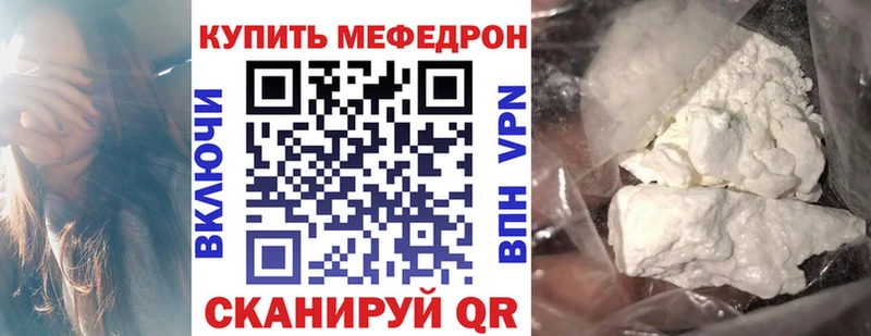 Меф 4 MMC  Билибино 
